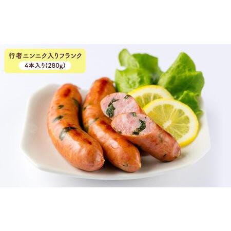 ふるさと納税 小樽の老舗肉屋の手づくり 燻製ミート 4種盛り 計1.01kg ベーコン ソーセージ フランク 北海道小樽市