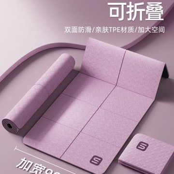 可折疊瑜伽墊防滑加厚健身墊便攜式女可睡覺加大加寬家用訓練墊子