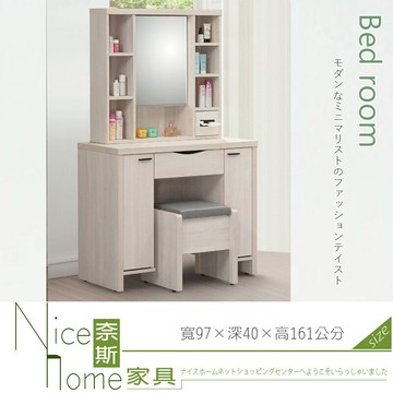 奈斯家具nice655-2-hg 麗寶白雲橡鏡台/含椅