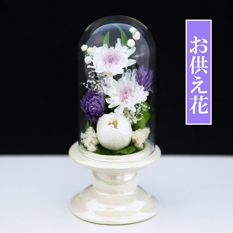 プリザーブドフラワー ミニ輪菊miniglass 初盆 新盆 仏花 ミニ ガラス お供え花 ブリザードフラワー お悔やみ 花 ミニ仏壇用 法事 法要 葬儀 アレンジメント 通販 Lineポイント最大0 5 Get Lineショッピング