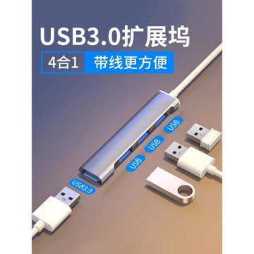 能適多接口擴展器分線器typec硬盤u盤usb拓展塢typc筆記本電腦雷電4接口tpc轉換器ubs接頭插頭usp車載hub車用