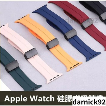 官方升級款 磁吸錶帶 防水錶帶 適用於Apple Watch 錶帶 8 7 6 5 4 SE矽膠錶帶 45mm 41mm