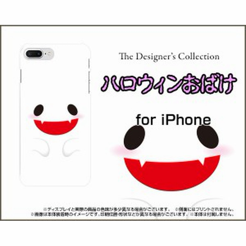 スマホ カバー ハード Tpuソフトケース ガラスフィルム付 Iphone 8 Plus ハロウィン かわいい おしゃれ ユニーク Ip8p Gf Nnu 002 068 通販 Lineポイント最大1 0 Get Lineショッピング