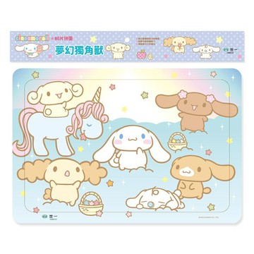 89 - cinnamoroll 80片拼圖系列 - 大耳狗喜拿夢幻獨角獸80片拼圖 C680131