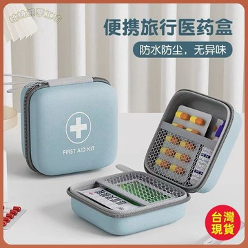 🔱限時下殺🔱便攜式醫藥包防水大容量藥品收納旅行隨身家用急救學生宿舍醫療包