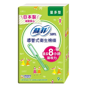 蘇菲導管式棉條量多型9入