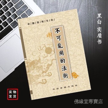 【川澤百貨】下殺古早文化《不可亂用的法術》