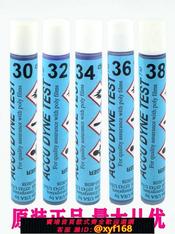 {可打統編 最低價}達因筆美國ACCU原裝藍30-72 電暈 達應筆 表面張力 清潔度測試筆