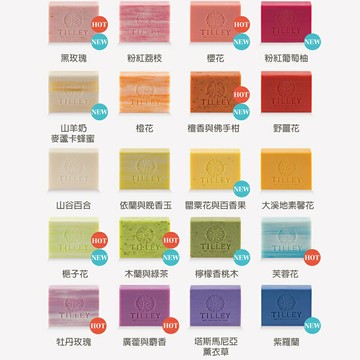 ✨國際品牌? 皇室頂級御用！澳洲 ??熱銷！Tilley 緹莉 100g 香皂 天然 植萃 手工皂 肥皂 沐浴 #丹丹