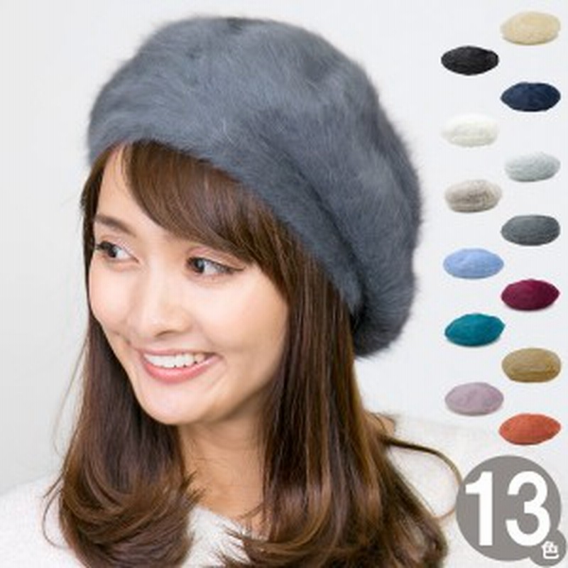 ベレー帽 アンゴラ メール便可 帽子 レディース 秋冬 シンプル モヘア ベーシックアンゴラベレー帽 通販 Lineポイント最大10 0 Get Lineショッピング
