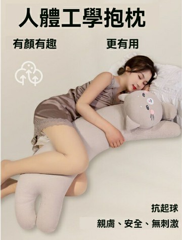 睡眠枕 長條枕 抱枕 側睡枕 棉睡覺抱枕側睡夾腿床上女生抱睡卡通玩偶長條枕可拆洗 八折減免 特價出 可開發票