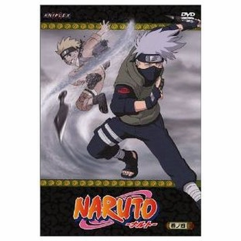 Dvd キッズ Naruto ナルト 巻ノ四 通販 Lineポイント最大0 5 Get Lineショッピング