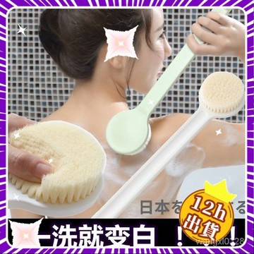 💥本島出貨12H💥【日式良品】軟毛洗澡刷搓澡神器長柄沐浴刷後背搓背刷子不求人 I23Y