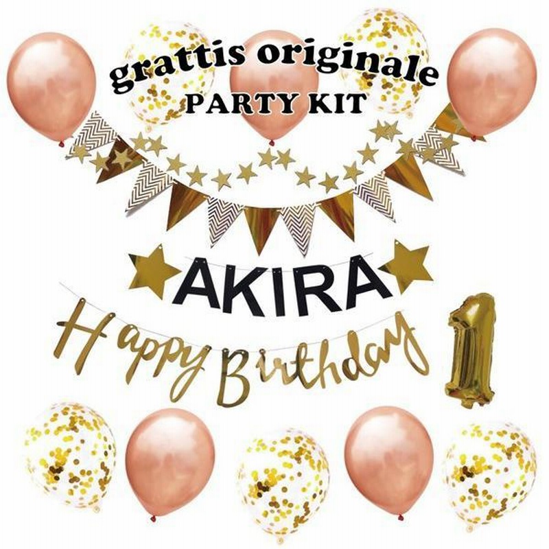 ハーフ&100日対応] 誕生日 パーティー 飾り 飾り付け 名前