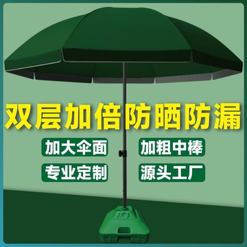 開發票 最低價 戶外遮陽傘 雨棚 【強韌纖維骨】太陽傘戶外防曬擺攤廣告庭院傘折疊圓遮陽雨大傘 快速出貨