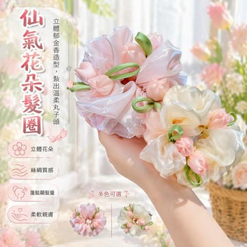 台灣出貨✨ 兒童髮圈 大腸發圈 郁金香造型 甜美公主風 高彈力頭繩 丸子頭髮飾 女童馬尾髮繩