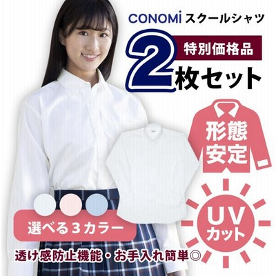 ユニクロ学生服の通販 21 129件の検索結果 Lineショッピング