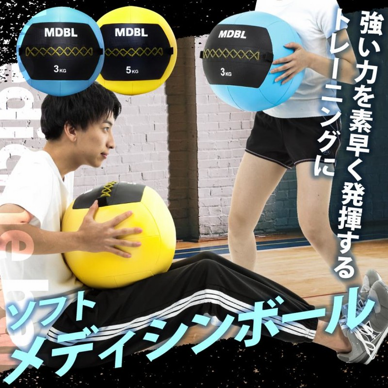 ソフトメディシンボール 5kg ウォールボール マニュアル付 体幹