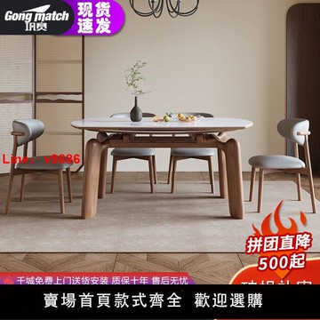 【台灣公司 超低價】輕奢簡約現代可伸縮折疊巖板餐桌椅組合小戶型家用可變圓吃飯桌子