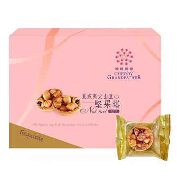 [COSCO代購5] C154281 櫻桃爺爺 夏威夷火山豆堅果塔 12入禮盒