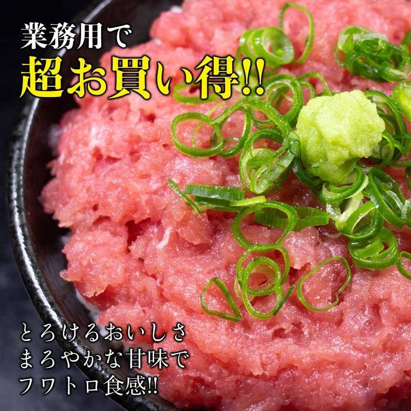 マグロたたき 絶品ねぎとろ500g