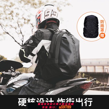 【廠家直銷 可打統編】騎行背包頭盔包男摩托車全盔騎士包女機車專用裝備男士防水雙肩包