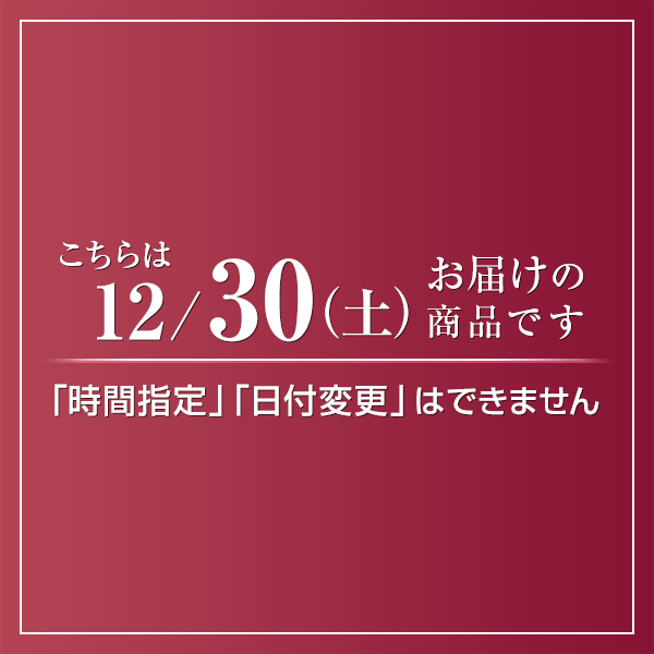 2024年 はま寿司おせち 彩り二段重 約2-3人前