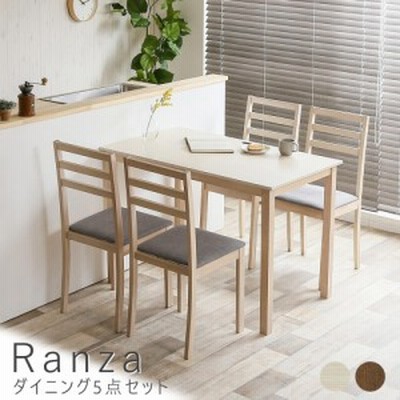 Ｒａｎｚａ（ランザ）　ダイニング５点セット　ダイニング　ダイニングセット　　ダイニングテーブル　テーブル　ダイニングチェアー　チ