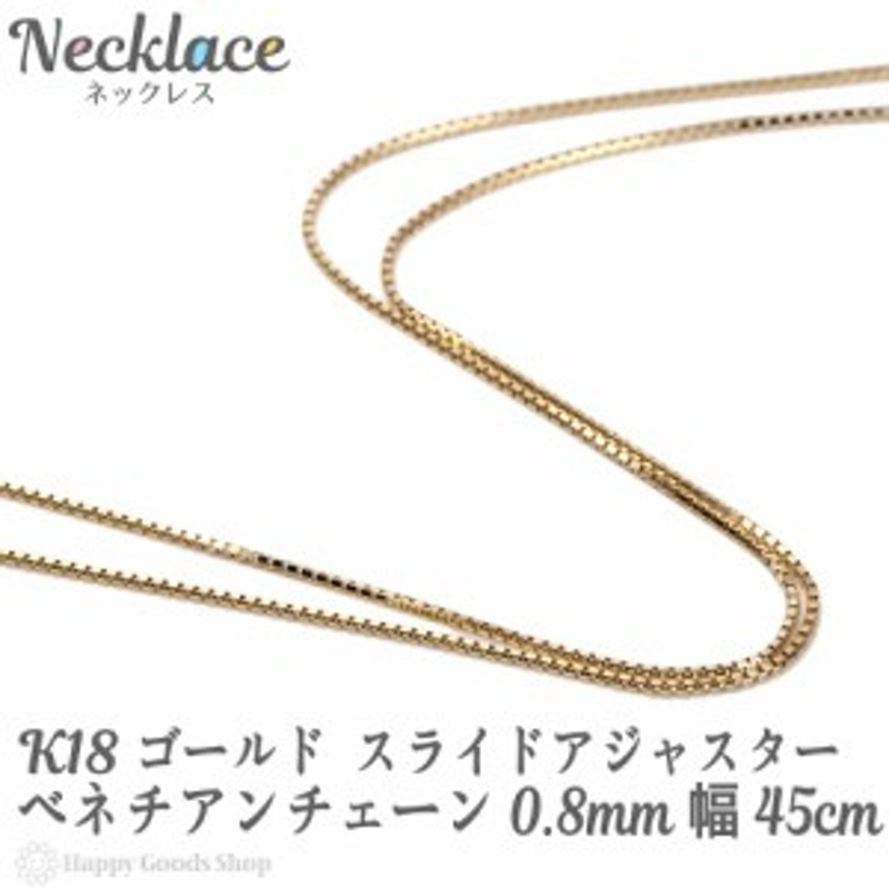 ネックレス(E121510) K18WG ネックレス ベネチアン チェーン 18金