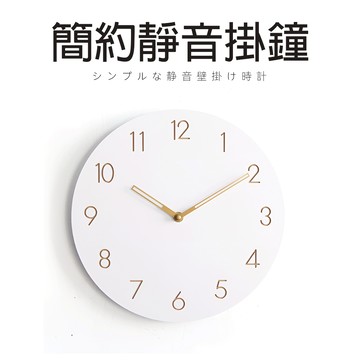 [靜音機芯 無滴答聲] 掛鐘 時鐘掛鐘 時鐘 簡約靜音時鐘 靜音掛鐘 靜音時鐘 靜音時鐘 壁鐘