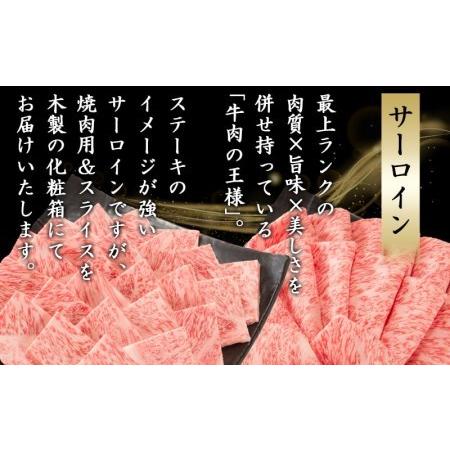 ふるさと納税 宮崎牛サーロイン焼肉×スライスギフト1kg_AI-0102_(都城市) 最高級A5ランク 宮崎牛サーロイン 焼き肉用 .. 宮崎県都城市