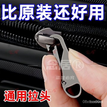 台灣24h🐏萬用拉鍊頭 可拆卸拉鍊頭 活動拉鍊頭 拉鍊頭 拉鍊扣 拉鍊金屬拉鍊 外套拉鍊頭 背包 包包拉鍊頭 萬用拉鏈