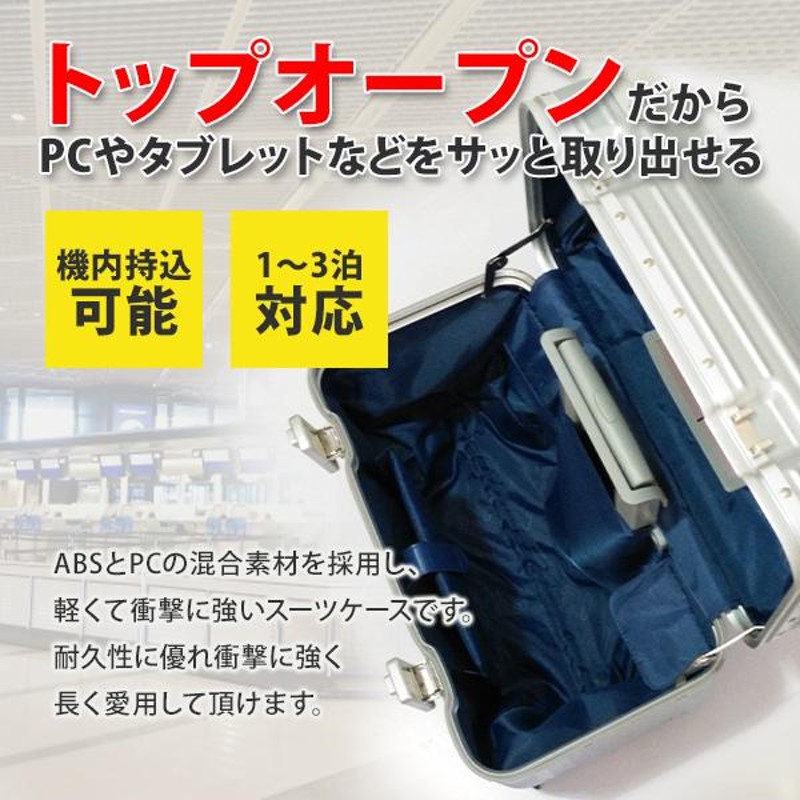 スーツケース アルミ 2泊3日 機内持ち込み 軽量 静音 ロック 大型 シルバー トップオープン 横型 頑丈 パソコン 収納 ビジネス 1泊2日  3泊4日 キャリーケース | LINEブランドカタログ