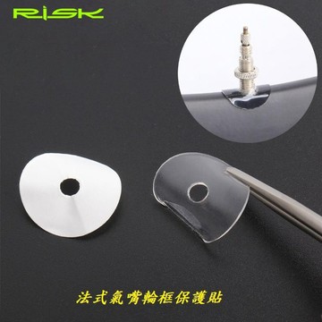 RISK法式氣嘴輪框保護貼 (1個) 自行車法嘴氣嘴貼 登山車公路車跑車輪圈氣門芯膠貼碳刀管胎氣嘴固定貼【A30-02】