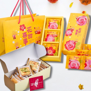 【喜之坊】免運!花甜喜事圓片牛軋糖15片入/盒(約240g)+牛軋糖夾心餅(15入)送禮禮盒推薦