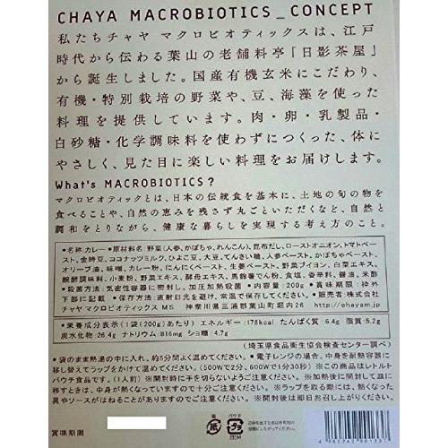 CHAYA(チャヤ) マクロビオティックス 豆カレー200g×5個