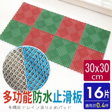 AD德瑞森-PE波浪紋30CM多功能防滑板/止滑板/排水板(16片裝-適用0.4坪)