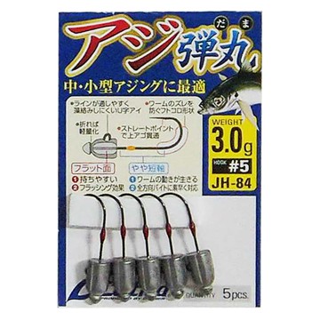 C'ultiva JH 84 彈丸 鉛頭鉤  3.0g/#5  5個  1組