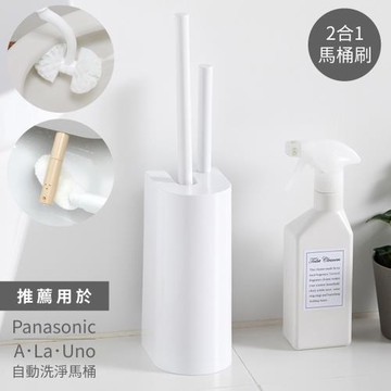 日本MARNA簡約風2合1雙刷頭彎柄免治馬桶刷+迷你刷SLIM廁所便斗清潔刷組W-585W適松下A La Uno