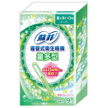 蘇菲導管式棉條量多型9入