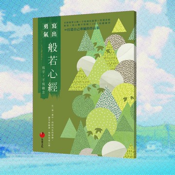 般若心經    寫字不寫雜念