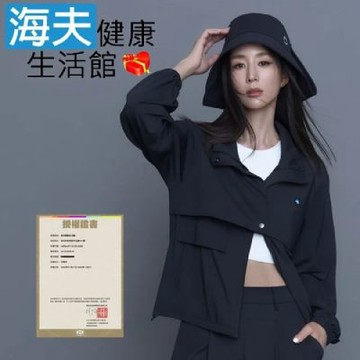 海夫健康生活館 HOII授權 后益 mr. hosea ho 明星同款 口袋造型立領連帽外套
