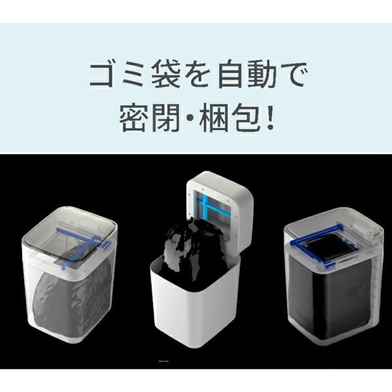 コイズミ スマートトラッシュボックス T townew ゴミ箱 自動ゴミ箱 全