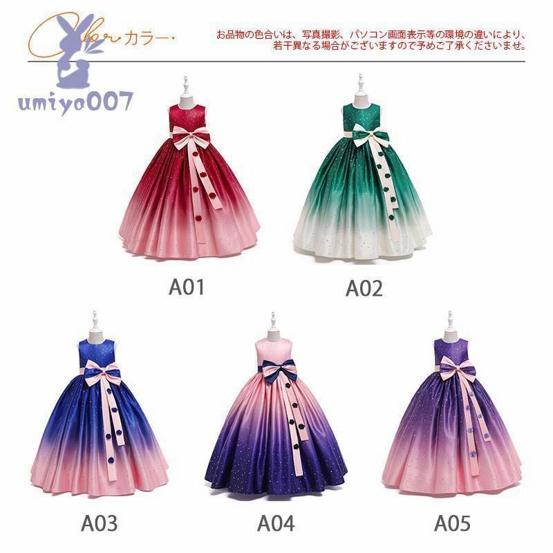 只今底値!子供ドレス ワンピース ピアノ発表会 ドレス ロング