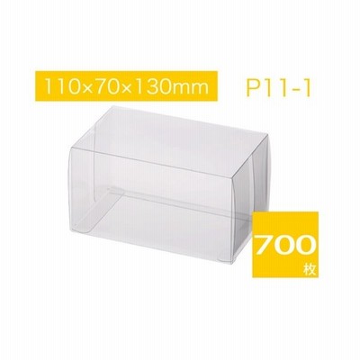 クリアケース ラッピングケース 透明箱 透明ケース ギフトボックス クリスタルケース プレゼントボックス キャラメル箱 P11 1 350枚 通販 Lineポイント最大get Lineショッピング