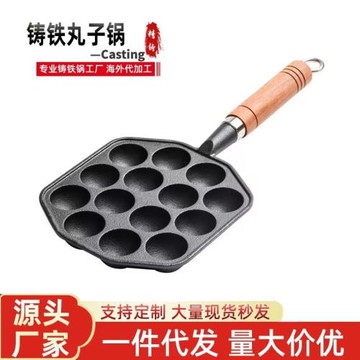 章魚小丸子機烤盤家用鑄鐵鍋不粘無涂層商用燃氣灶鵪鶉蛋烤機模具