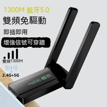 新品上市!!無線網卡 wifi接收器 網卡 免驅動usb無線網卡5.0二合一5g筆記本臺式機wifi適配器