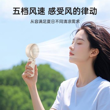 便攜式隨身手持小風扇超長續航旅行辦公室桌面迷你風扇充電靜音