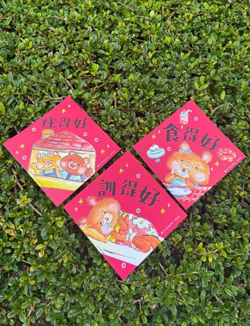 小熊水彩插畫 食、住、訓得好 揮春 3款1套