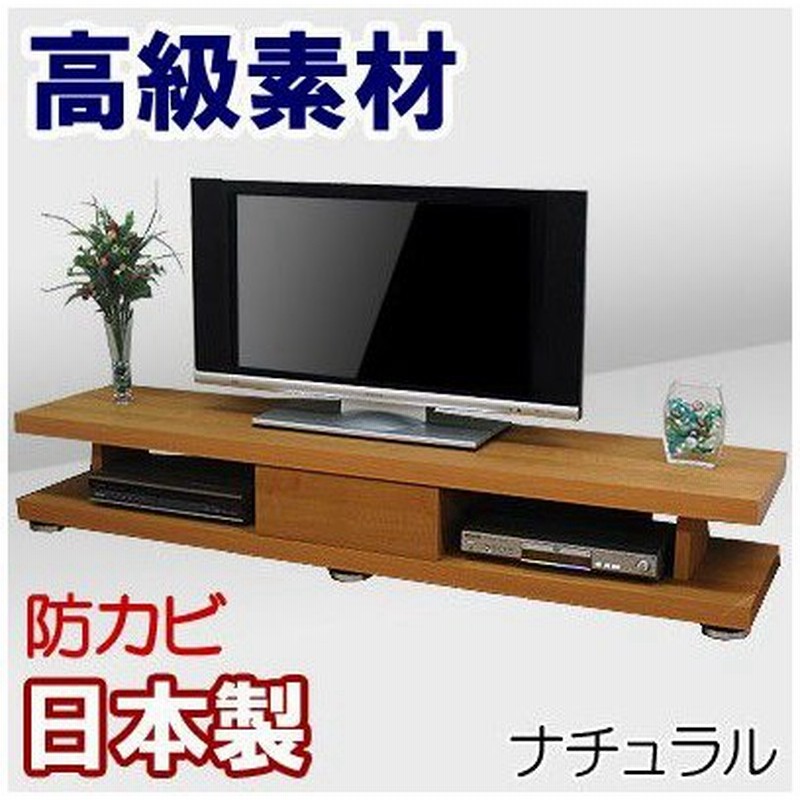 テレビボード ローボード テレビ台 Avボード おしゃれ テレビラック 収納 デルナチュレ 幅180 奥行44 高さ30 テレビボード 通販 Lineポイント最大0 5 Get Lineショッピング